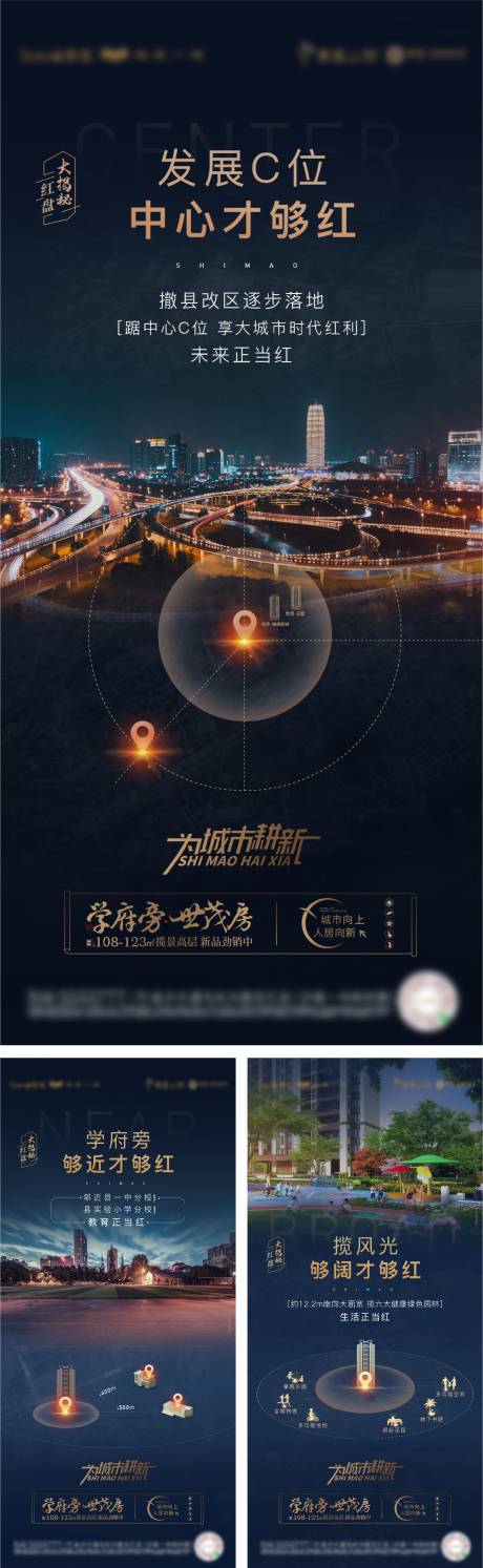 源文件下载【地产价值系列海报】编号：20220305152631886