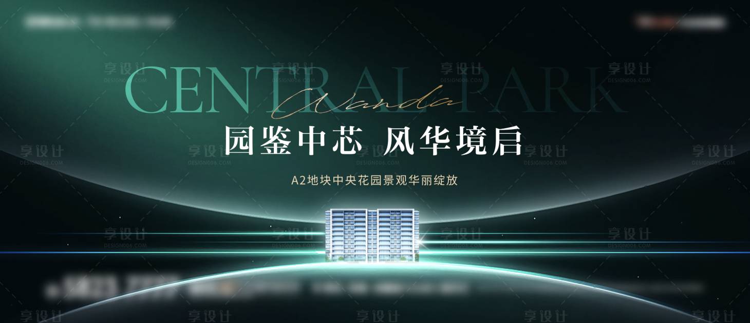 源文件下载【享设计】搜索编号：80660009111669497【地产洋房价值点海报展板】