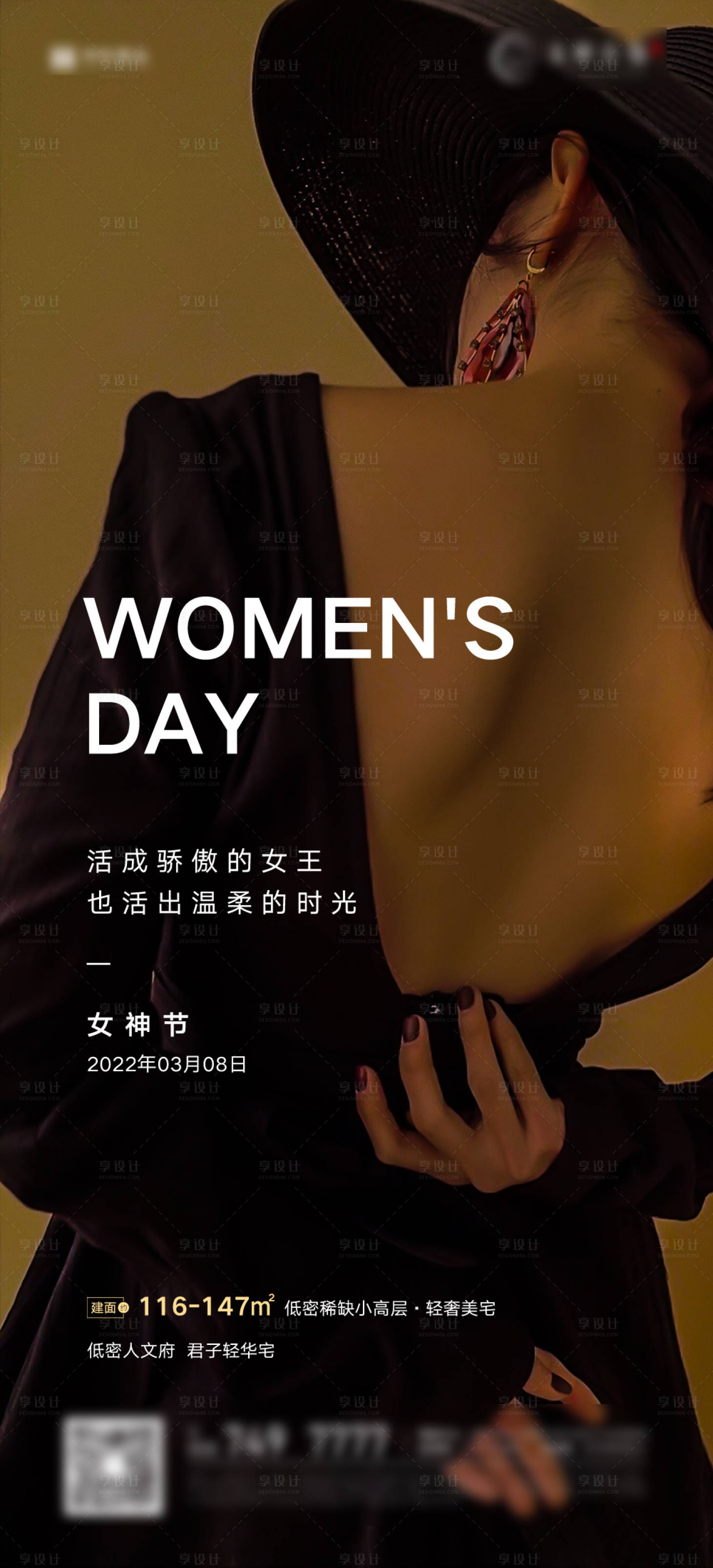 源文件下載【享設計】搜索編號：27360008751039992【38女神節婦女節地產節日高端大氣海報】