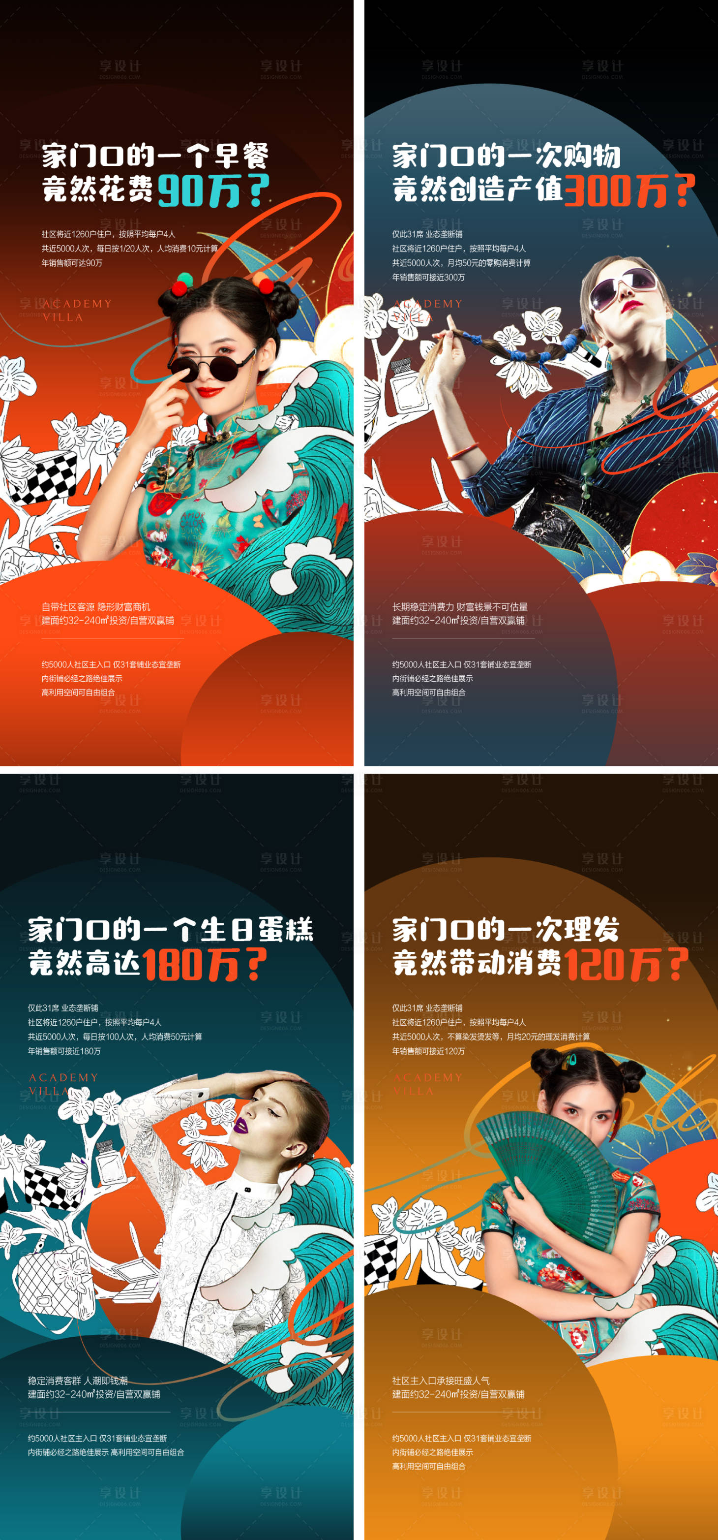 源文件下載【享設計】搜索編號：72190009034122168【商業】