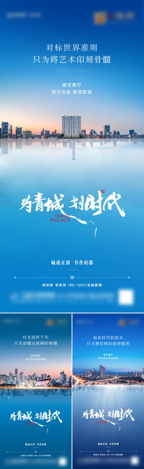 源文件下载【房地产城市区域价值点海报】编号：41500008983436746
