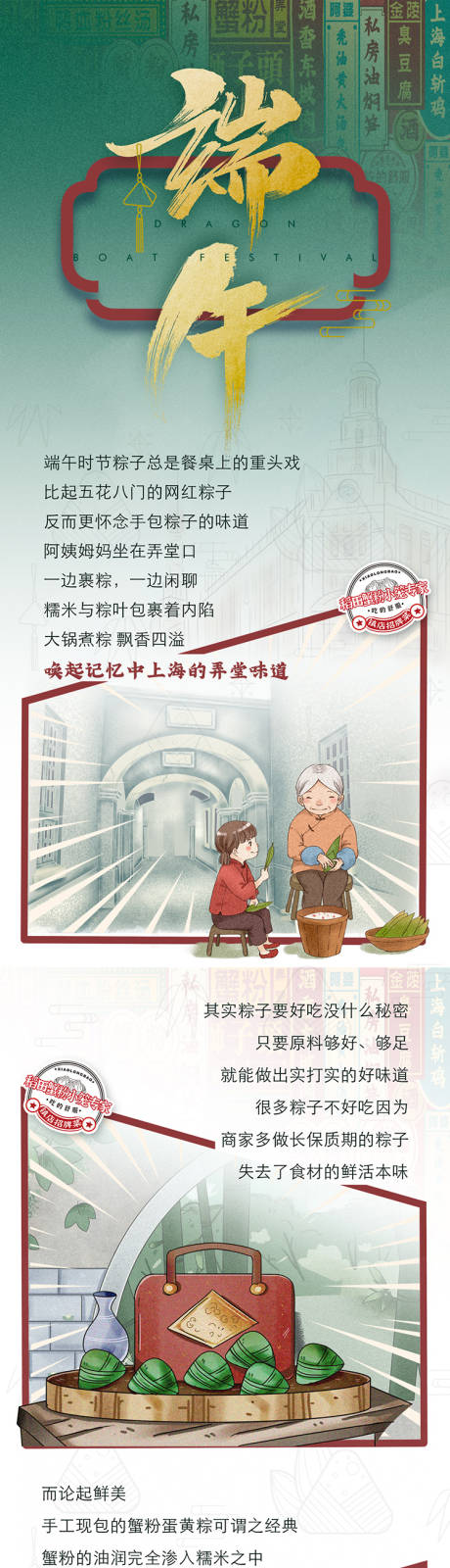 源文件下载【端午高考助力粽子长图海报】编号：18320009232058949