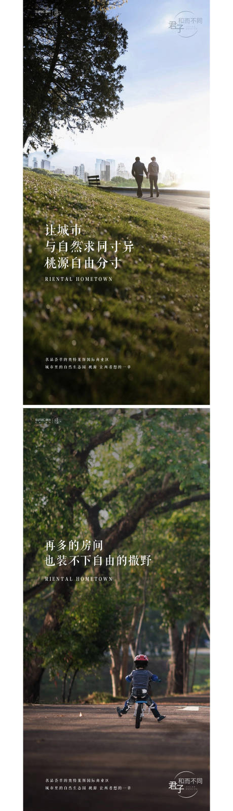 源文件下载【享设计】搜索编号：97490009003771624【公园生态价值点系列】