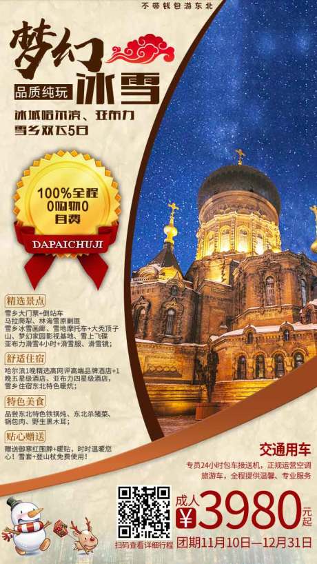 源文件下載【享設(shè)計(jì)】搜索編號(hào)：18000008794987984【哈爾濱】