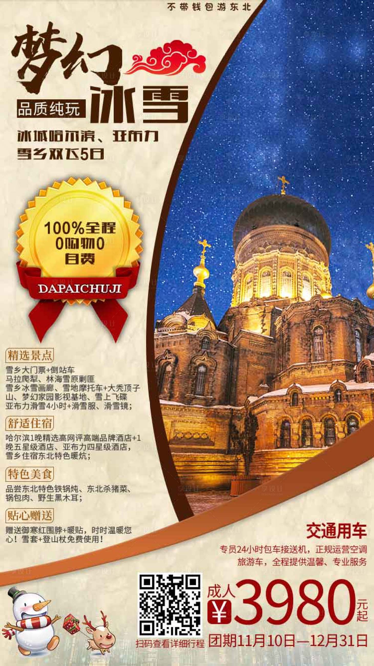 源文件下载【哈尔滨】编号：18000008794987984