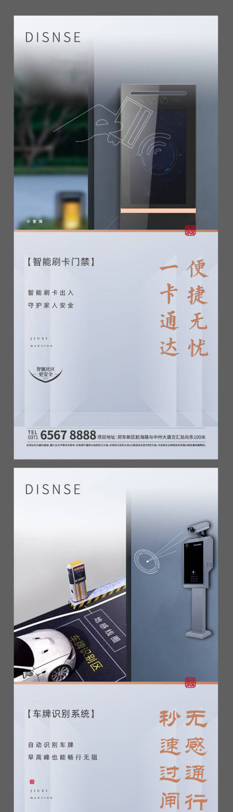 源文件下载【智能安防】编号：65540009130126752