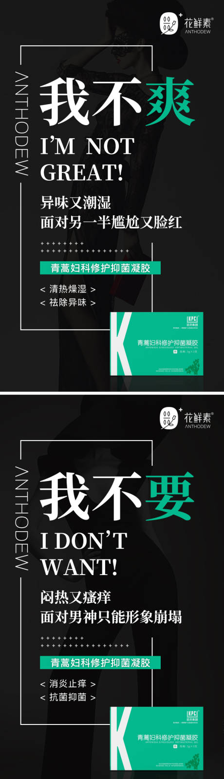 源文件下载【微商医美私护系列海报】编号：35630008894434480