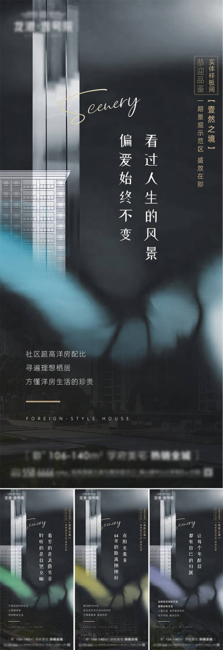 源文件下载【高端地产房产微信飞机稿价值稿系列稿】编号：20220316152120116