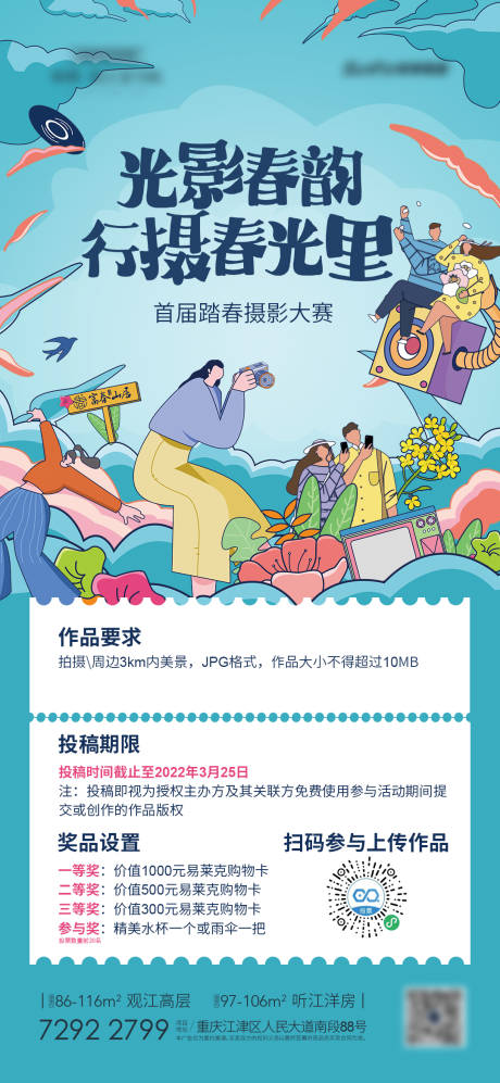 源文件下载【摄影大赛】编号：57970009103158367