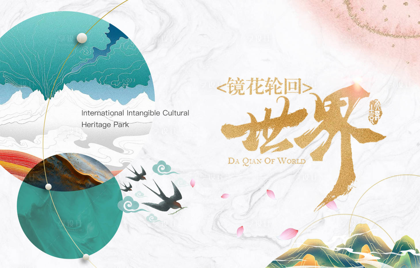 源文件下载【商业活动背景板】编号：60320008714944490