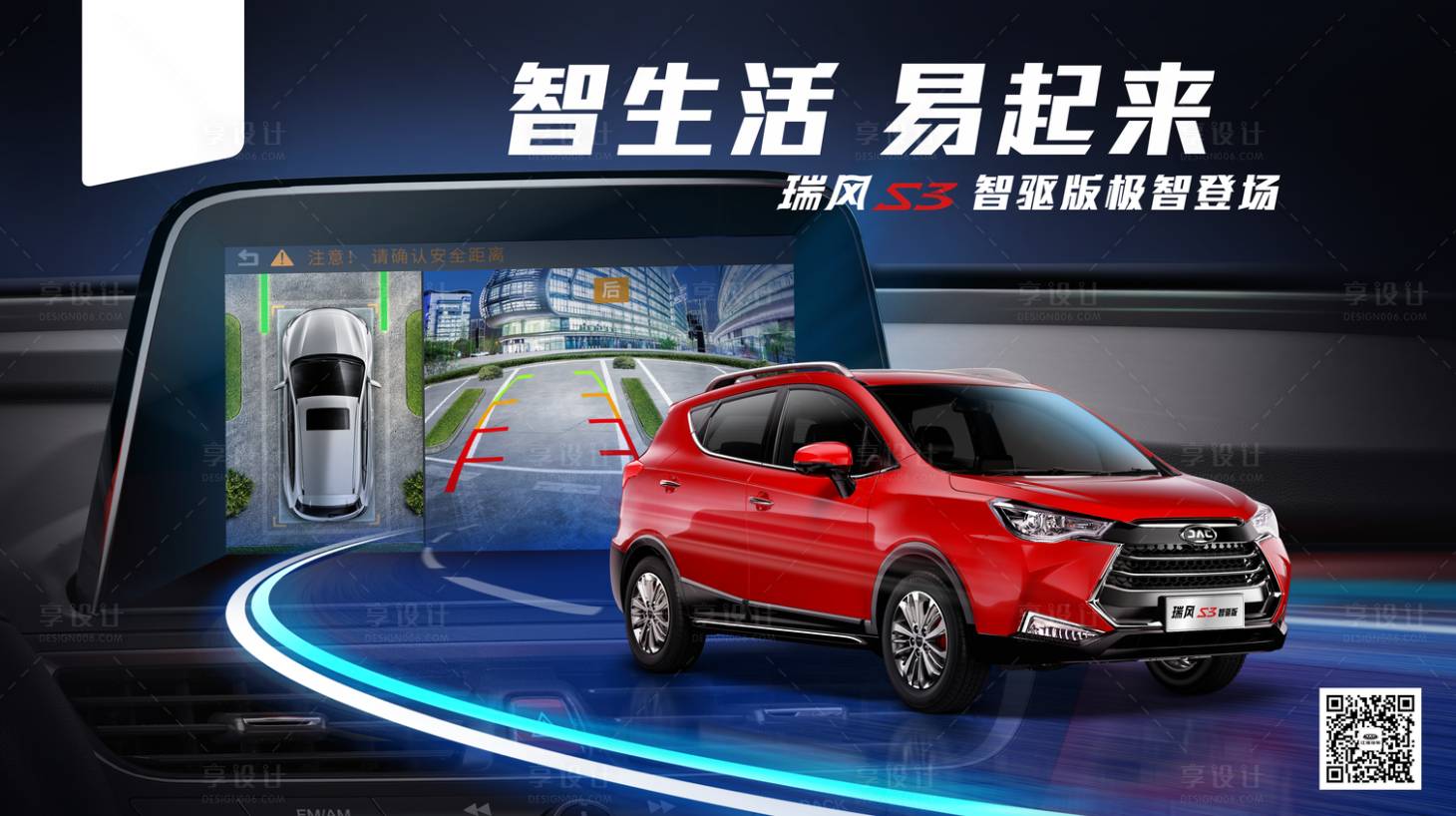 源文件下载【汽车上市KV  】编号：52950008724438157