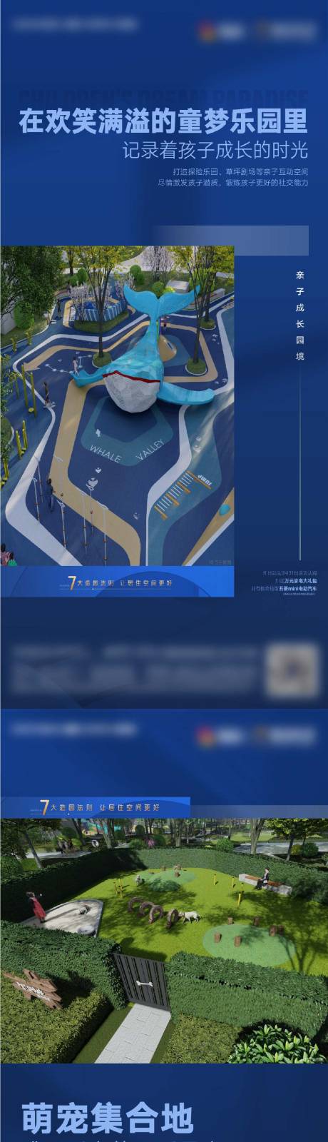 源文件下载【社区园林系列】编号：28780009228699036