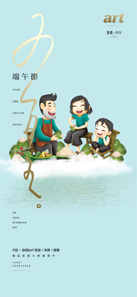 源文件下载【享设计】搜索编号：79310009017844645【端午节简约海报】