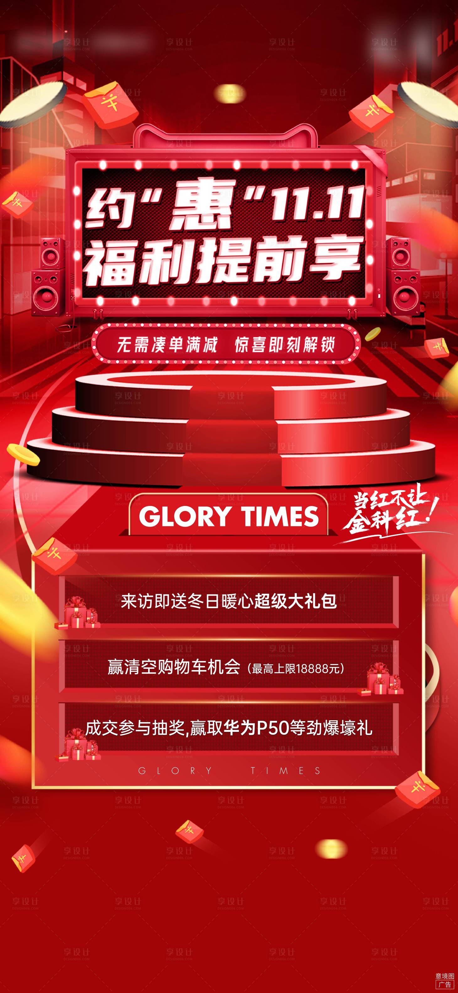 源文件下載【享設計】搜索編號：70680009011149728【特惠福利刷屏】