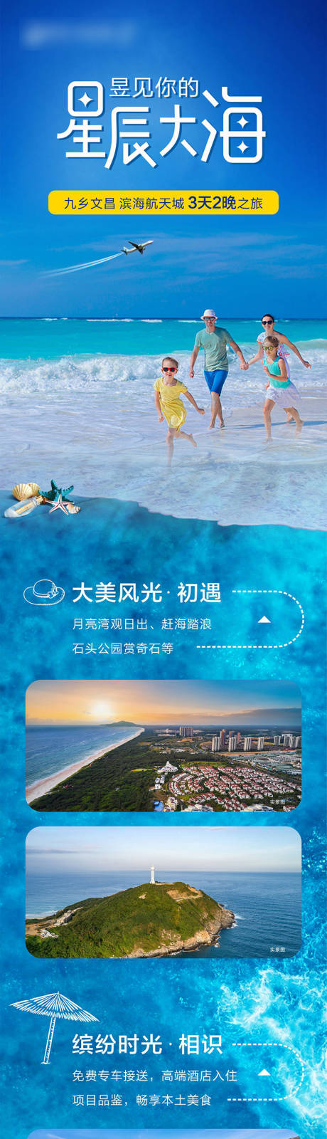 源文件下载【享设计】搜索编号：74980009015802550【微信长图】