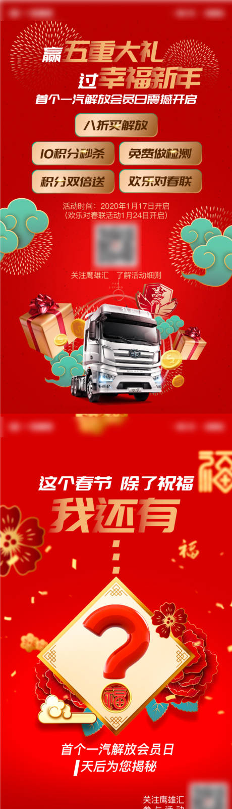 源文件下载【新年喜庆倒计时系列海报】编号：97300008875558298