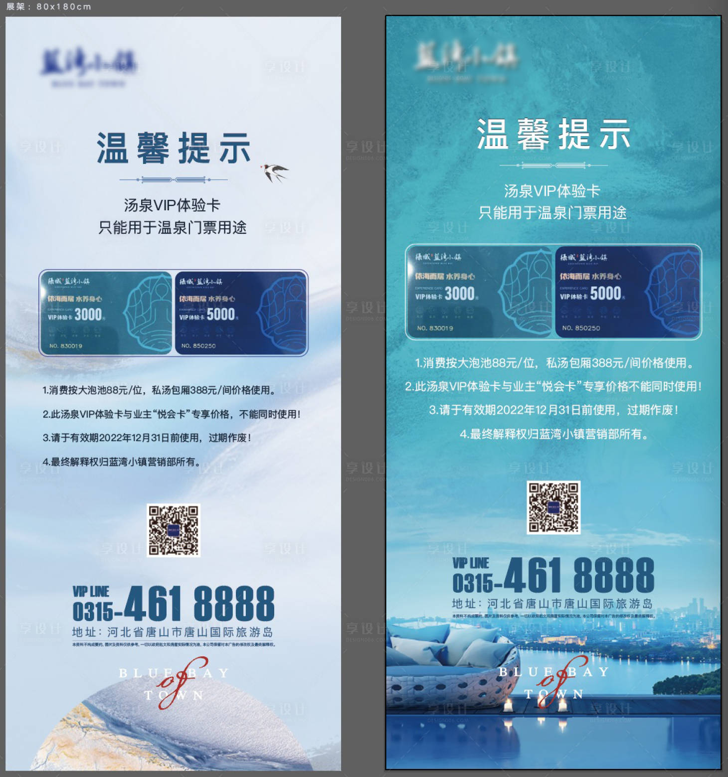 源文件下載【藍(lán)色海邊高端簡(jiǎn)潔展架】編號(hào)：38190008907457104