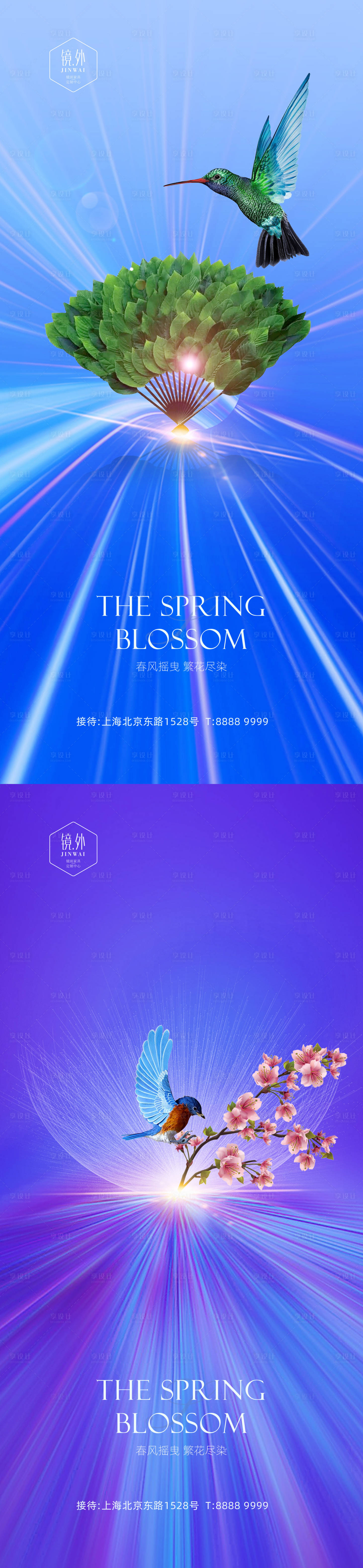 源文件下載【享設計】搜索編號：35840008774092916【春分節氣系列海報】