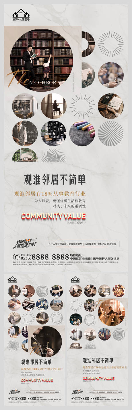 源文件下载【地产社区配套价值点微信H5】编号：39880009061176383