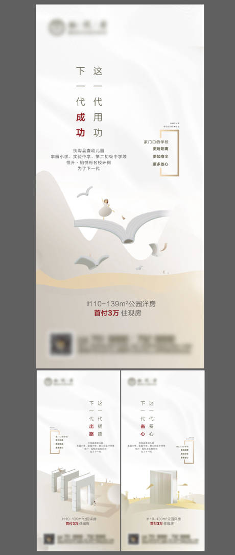 源文件下载【学区房系列】编号：52740008967844530