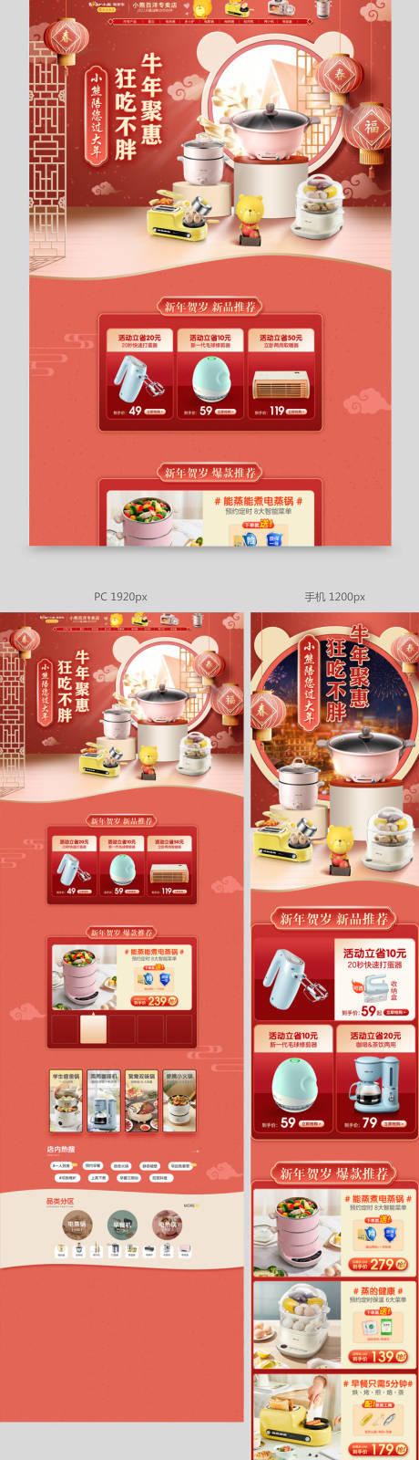 源文件下载【淘宝年货节首页图片】编号：93620008745745196
