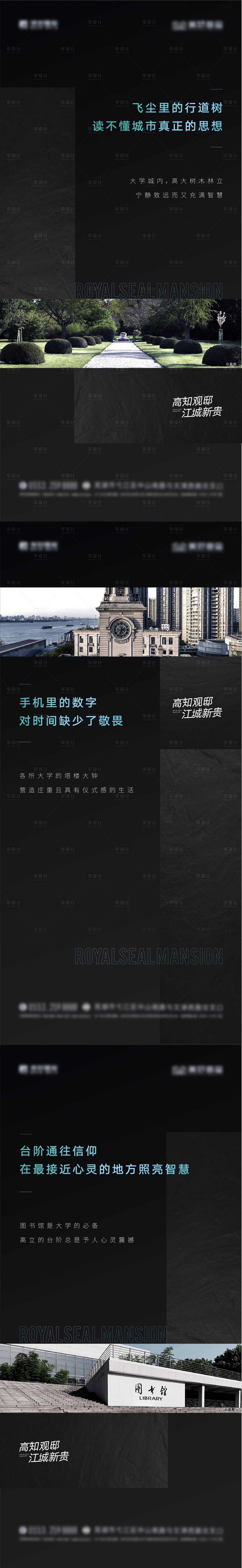 源文件下载【黑色地产周边系列】编号：20220304151318099