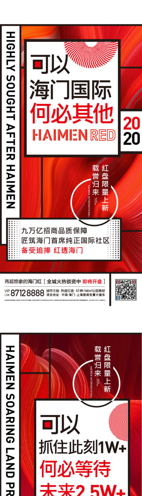 源文件下载【享设计】搜索编号：81350009209635912【热销海报】