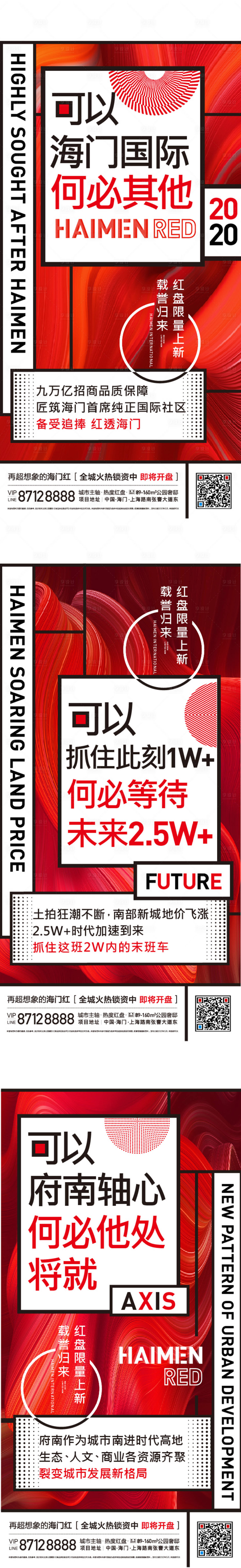 源文件下载【享设计】搜索编号：81350009209635912【热销海报】