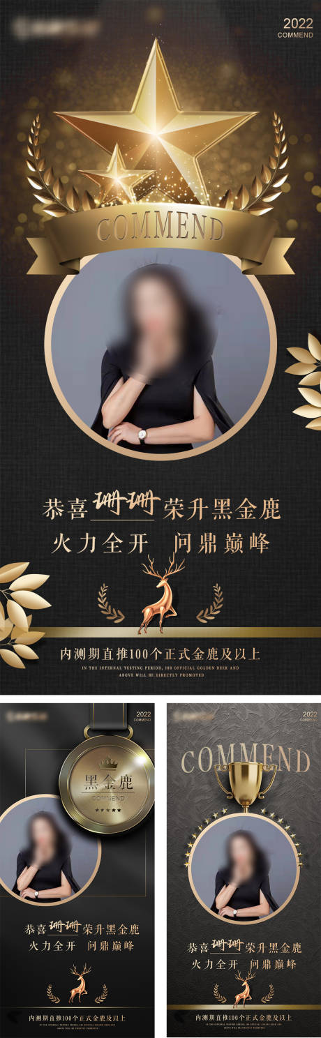 源文件下載【享設(shè)計】搜索編號：61180009027407072【表彰系列海報】