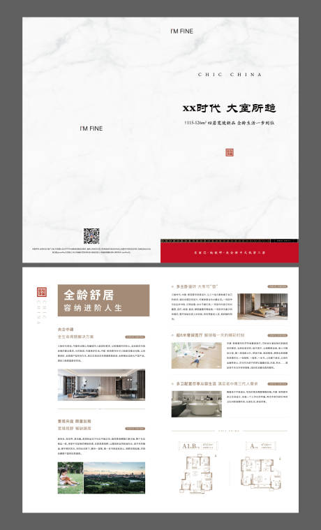 源文件下载【地产户型折页】编号：77660008847977086