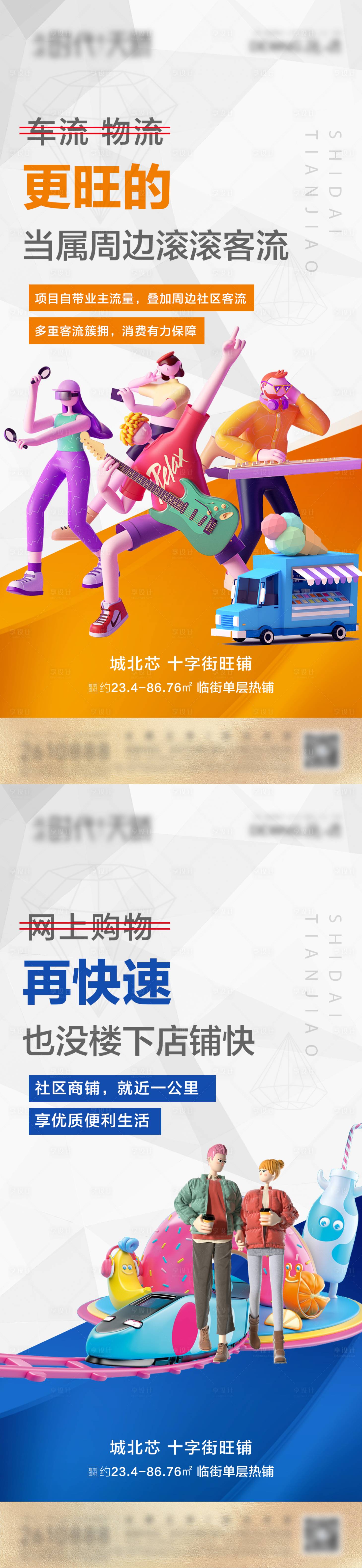 源文件下載【享設計】搜索編號：31870009217714479【商鋪微單】