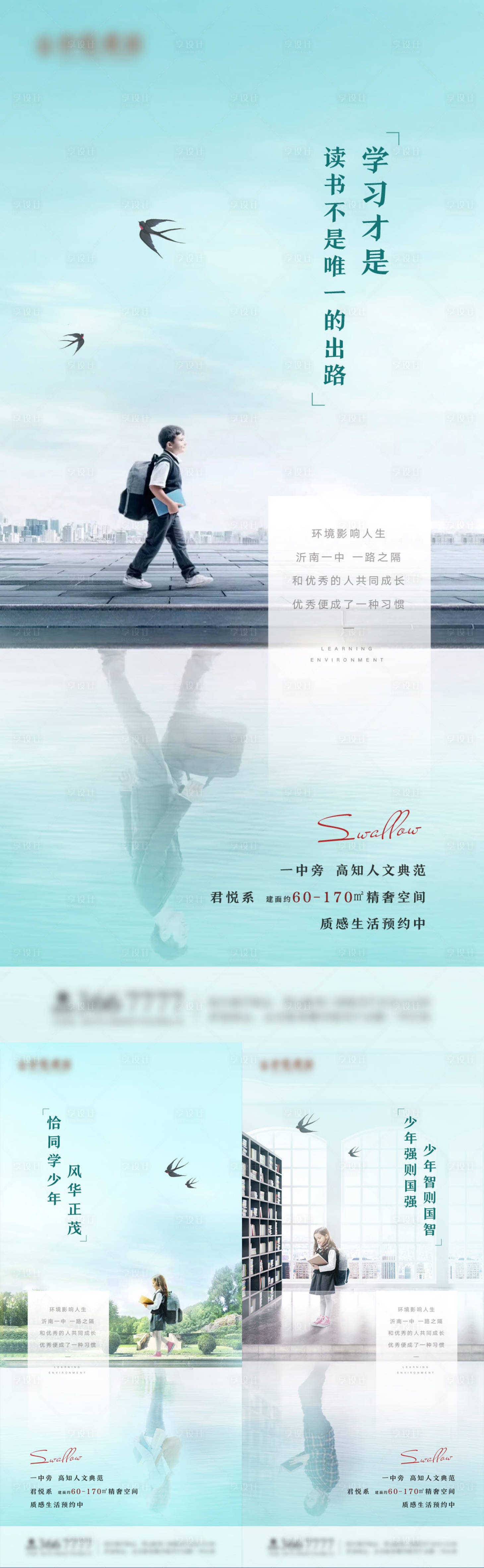 源文件下载【学区价值点刷屏】编号：29600009220833460