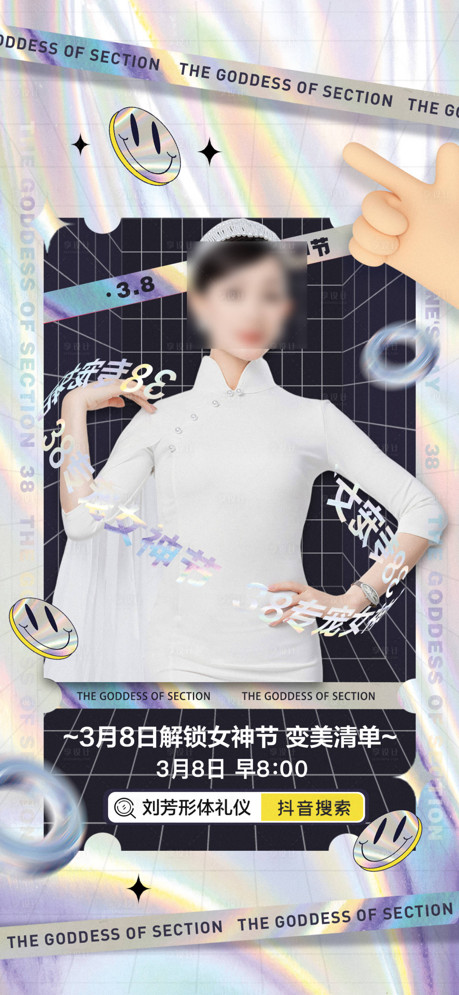 源文件下载【享设计】搜索编号：55790009112778005【抖音直播间海报】
