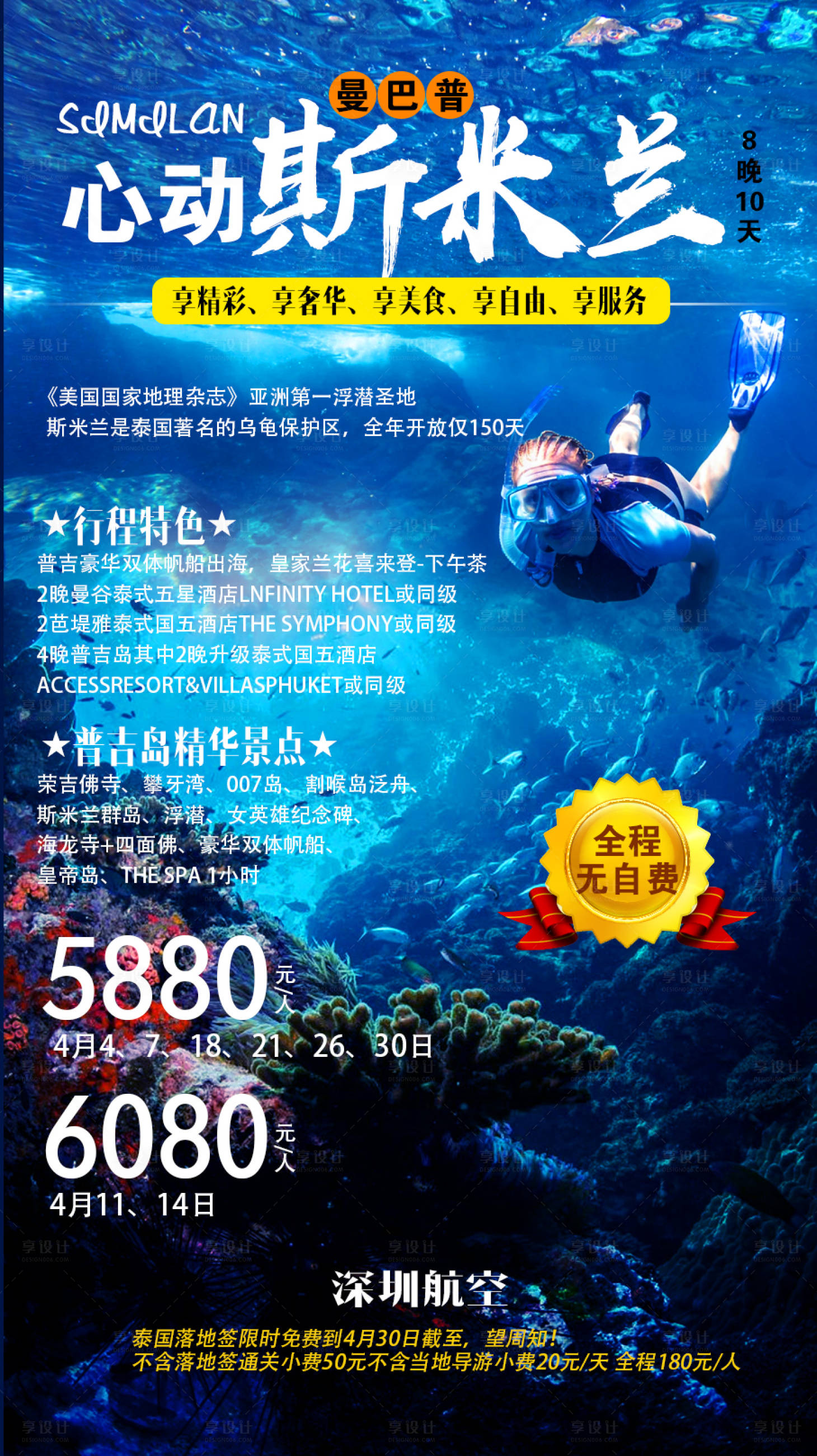 源文件下載【享設計】搜索編號：55180009059719021【斯米蘭】