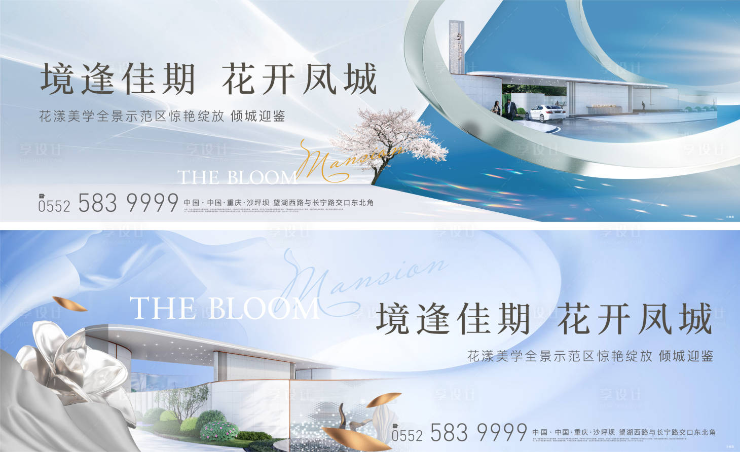 源文件下載【享設計】搜索編號：10740008705067772【高端地產入市示范區開放戶外展板】