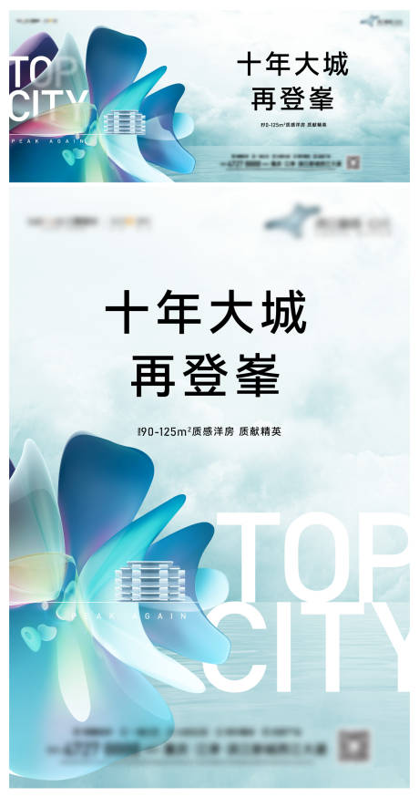 源文件下载【地产活动主形象】编号：25980008811897369