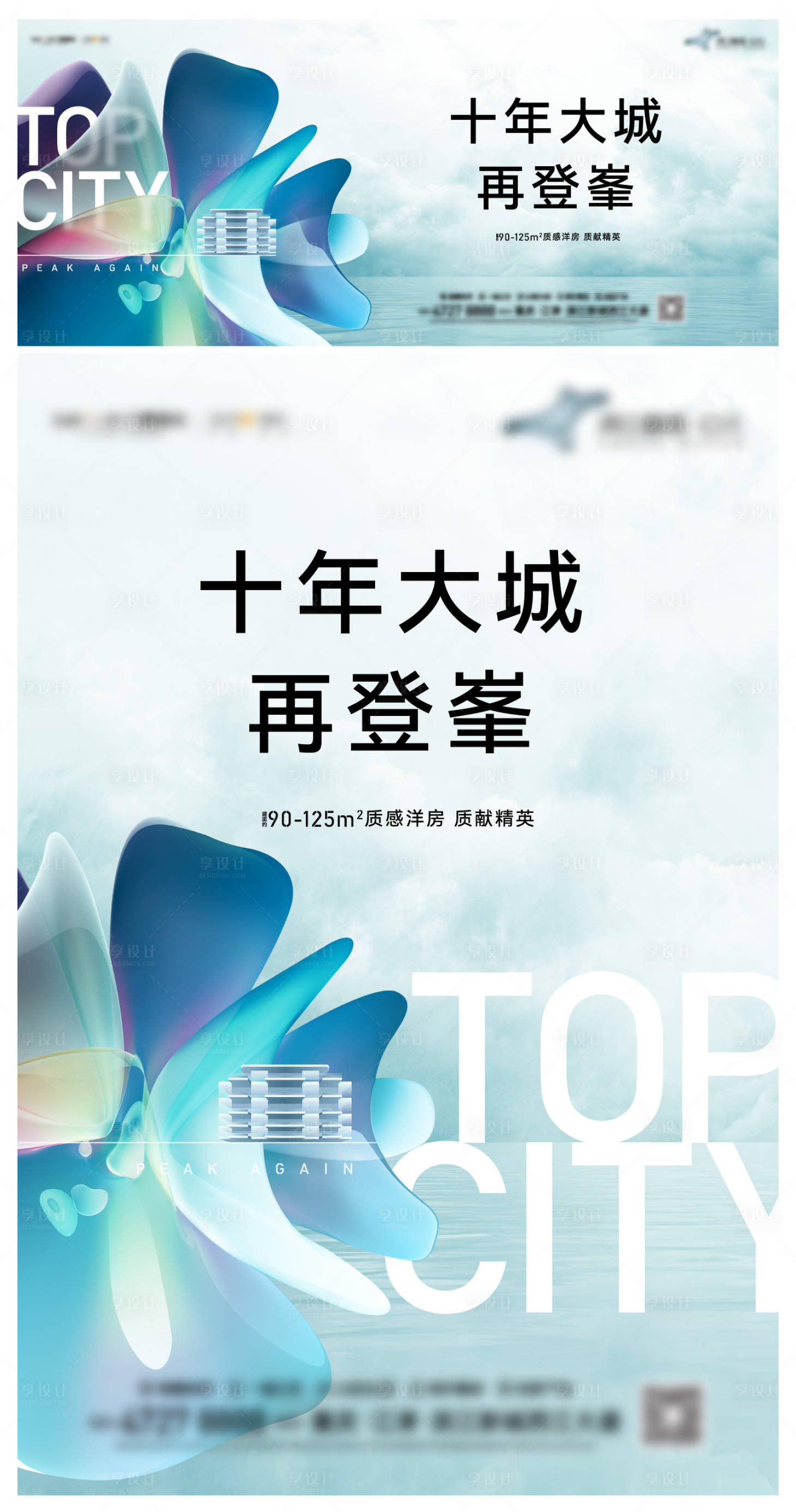 源文件下載【地產活動主形象】編號：25980008811897369