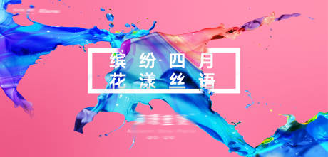 源文件下載【享設計】搜索編號：96890009040991382【創意水拓絲巾插花手作課堂活動展板】
