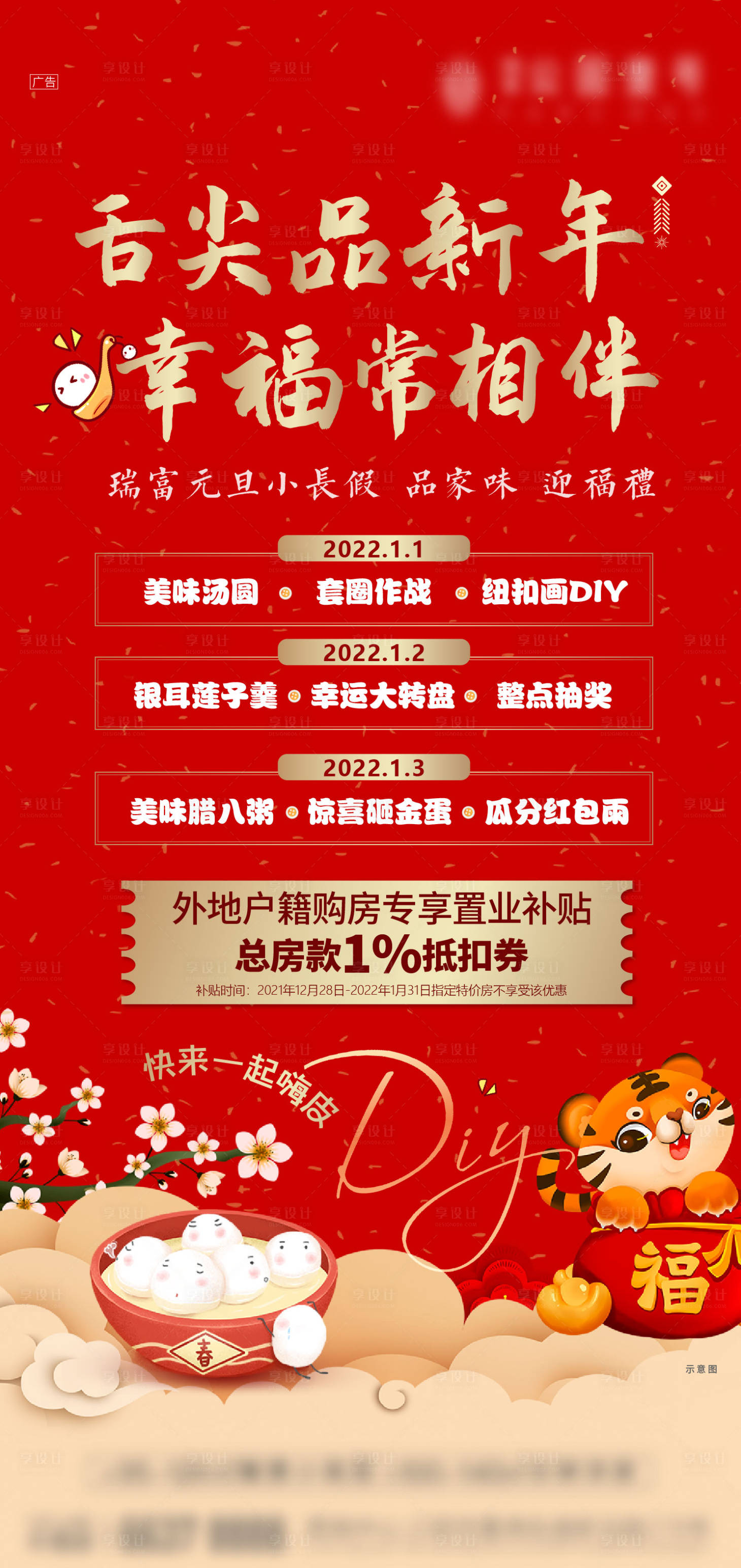 源文件下载【暖场活动】编号：14700008854676915