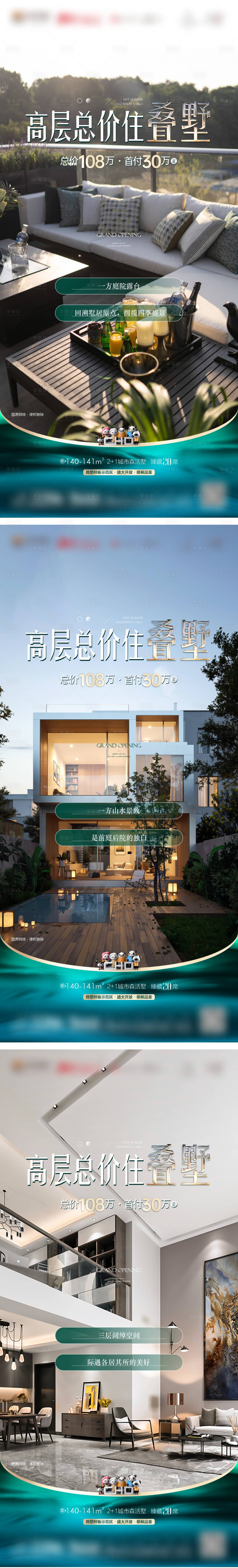 源文件下载【享设计】搜索编号：87380009061633187【价值系列稿】