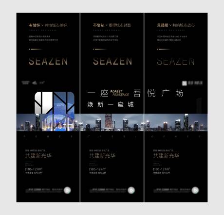 源文件下载【地产朋友圈 三宫格】编号：20220331163938849