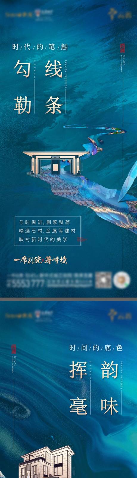 源文件下载【地产新中式别墅高端系列微单】编号：20220329221223830