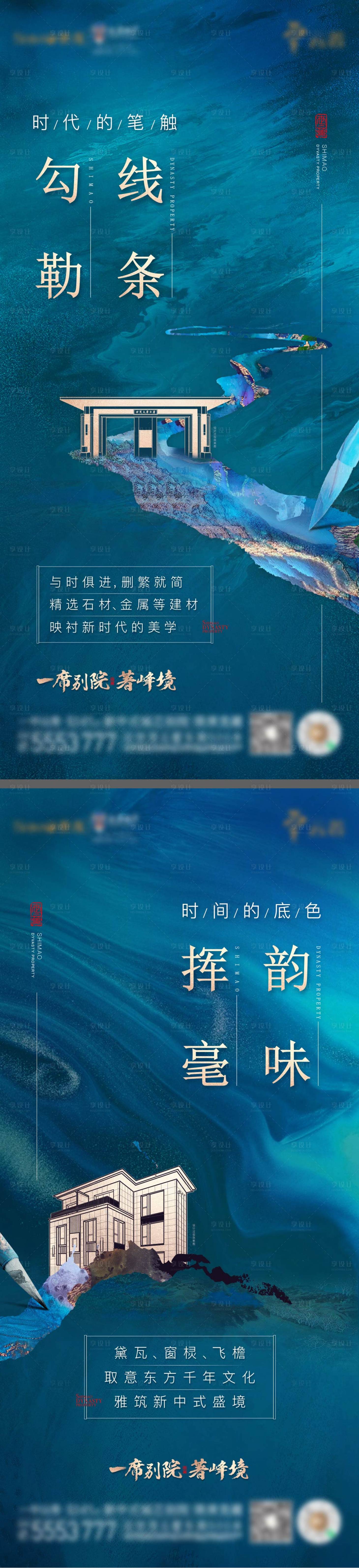 源文件下載【享設計】搜索編號：38600009189713598【地產新中式別墅高端系列微單】