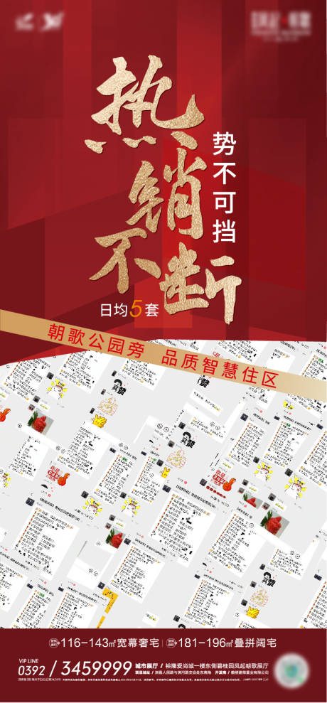 源文件下載【微推】編號：54260008715118929
