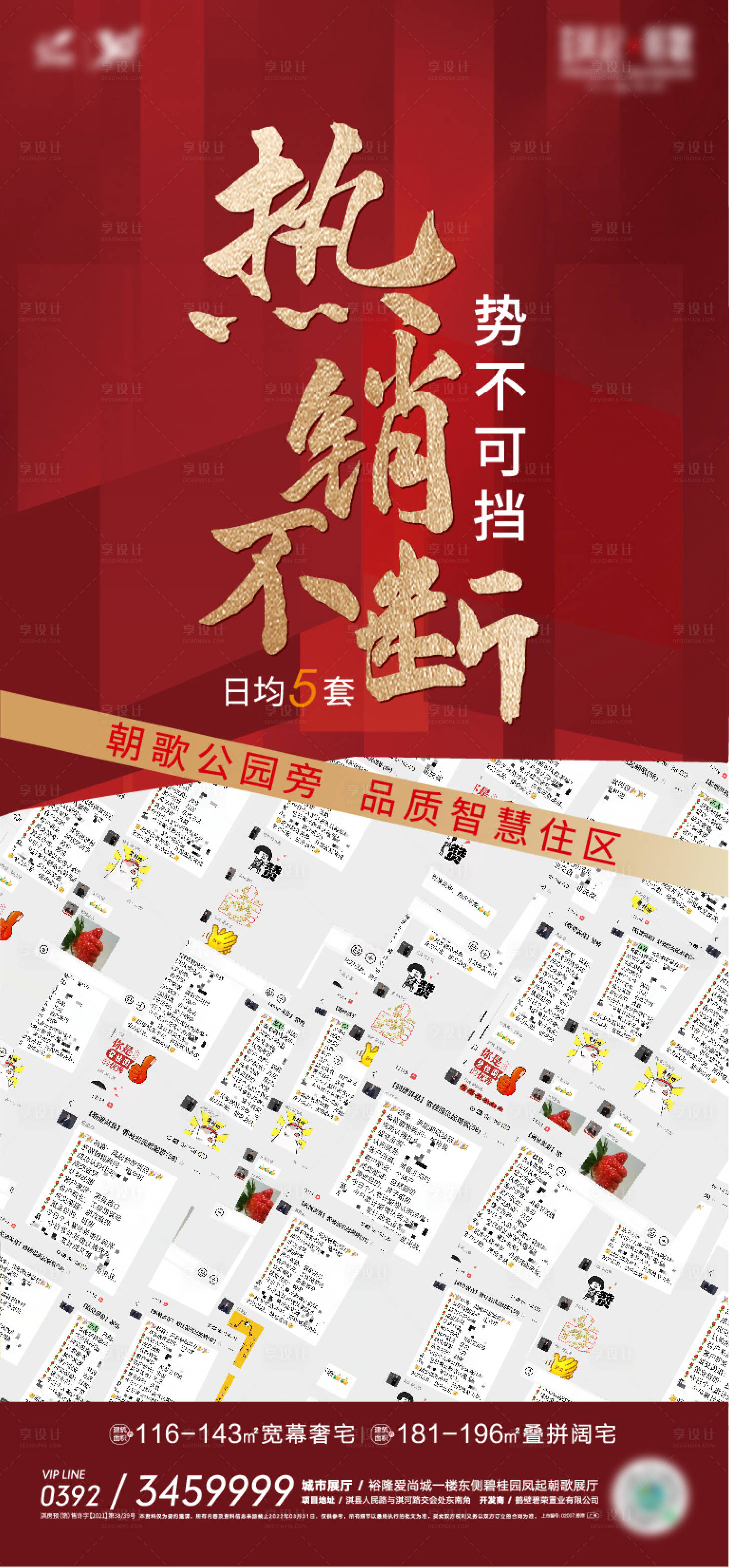 源文件下載【享設計】搜索編號：54260008715118929【微推】