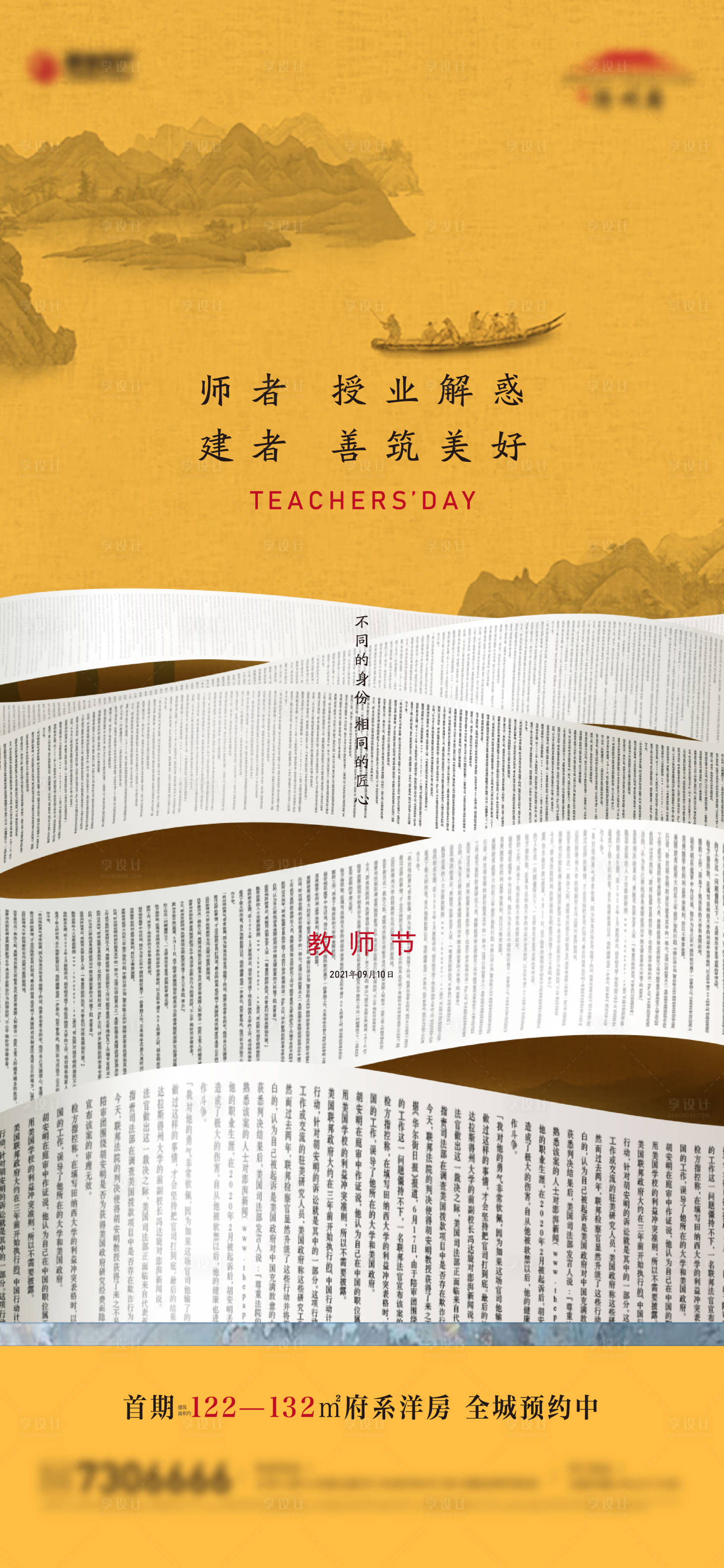 源文件下载【享设计】搜索编号：85700009037674127【节日】