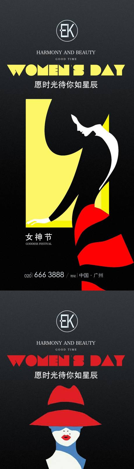 源文件下载【地产女神节】编号：55530008782409274