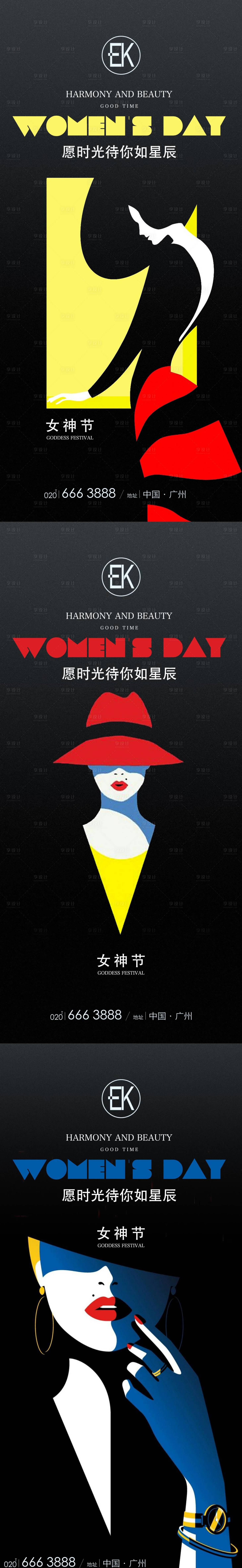 源文件下載【享設計】搜索編號：55530008782409274【地產女神節】
