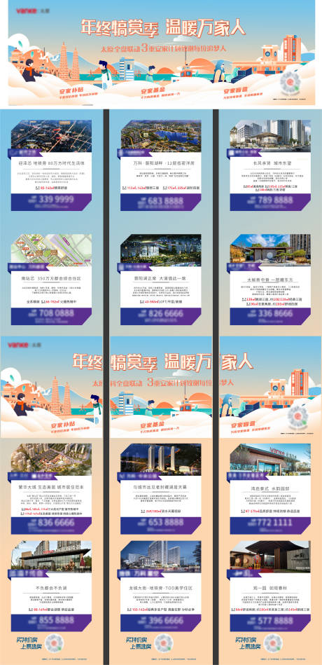 源文件下载【三宫格】编号：31740008751884867