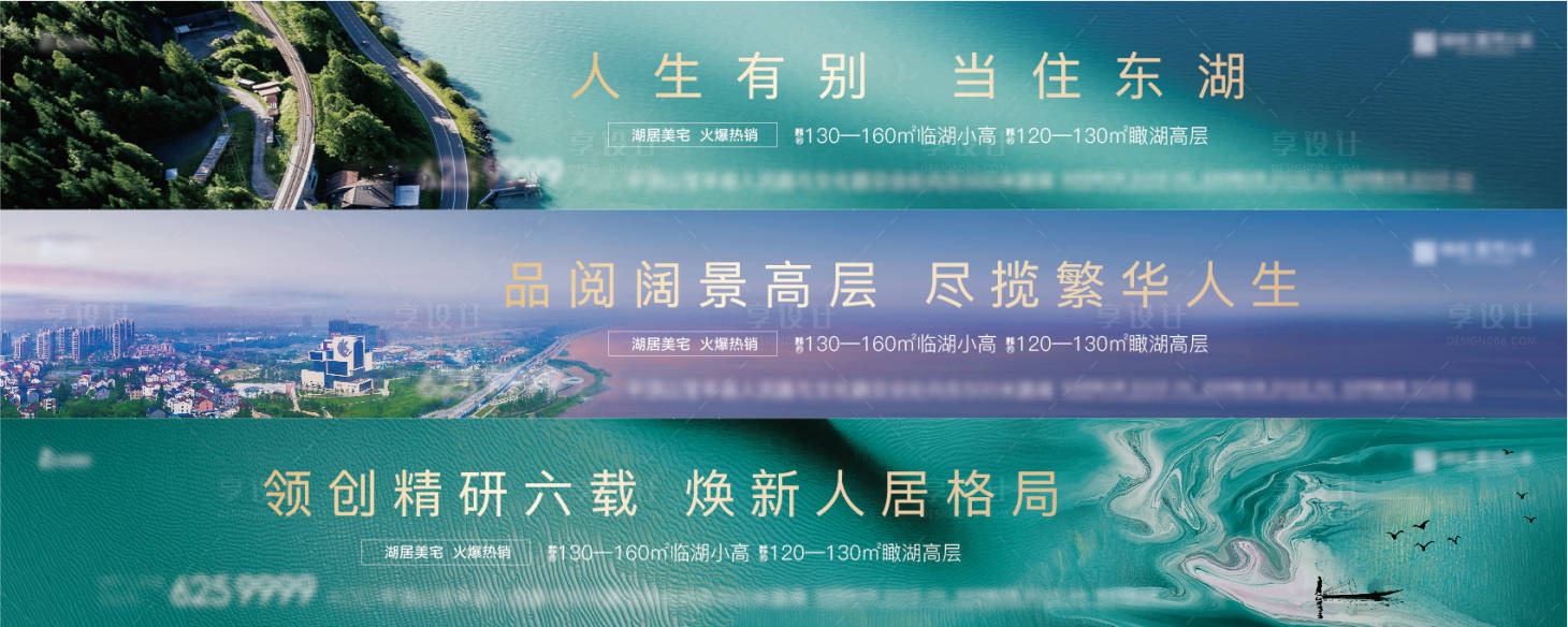 源文件下载【享设计】搜索编号：36900009096092123【地产湖居户外主画面】